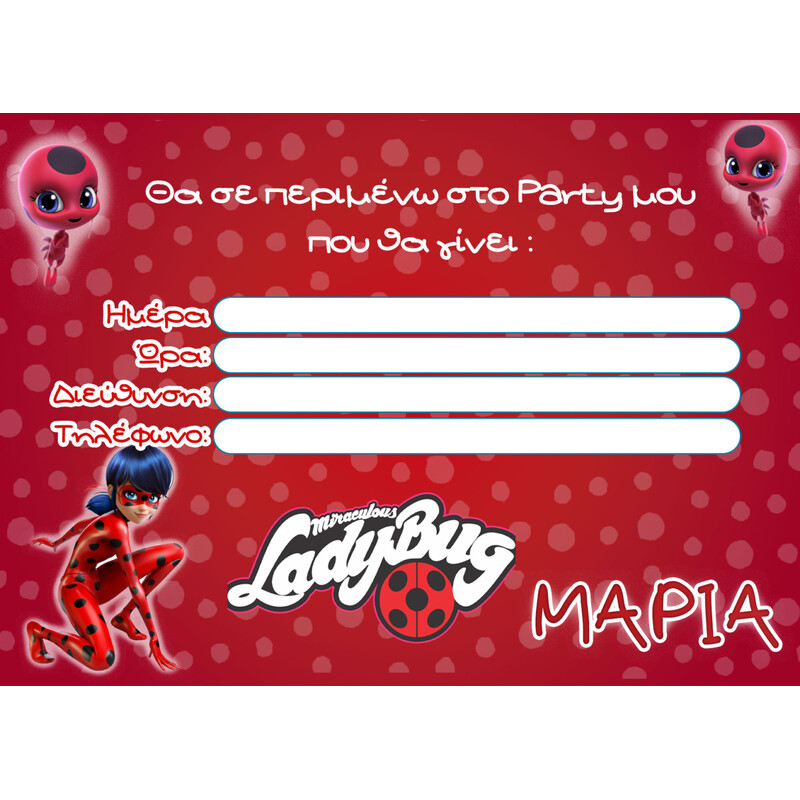 Προσκλήσεις πάρτυ με όνομα Miraculous LadyBug / 8τμχ