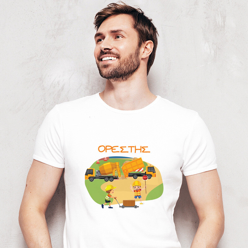 Ανδρικό T-shirt Φορτηγά για τον Μπαμπά με όνομα