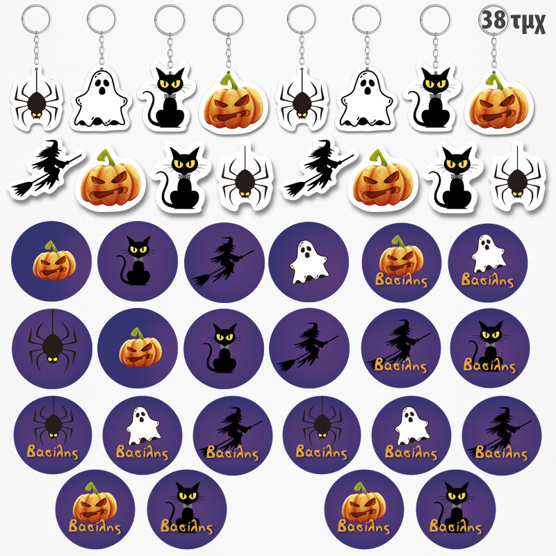 Πακέτο Δωράκια Halloween για πάρτυ 38τμχ
