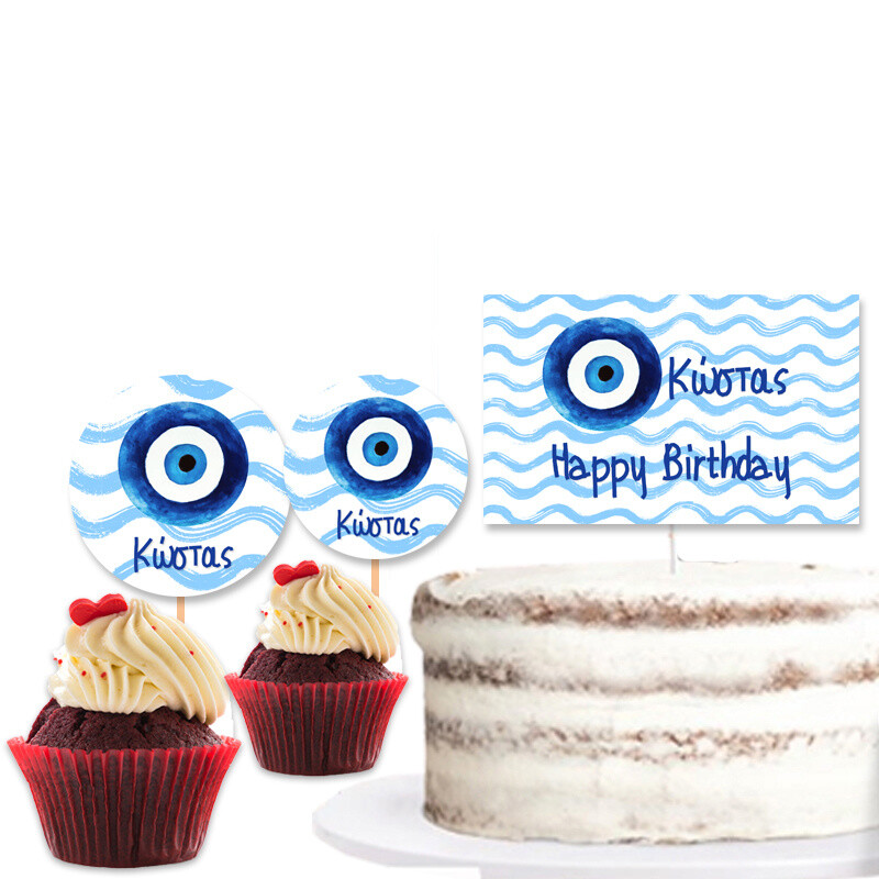 Διακόσμηση τούρτας Μάτι Αγόρι & cupcake toppers