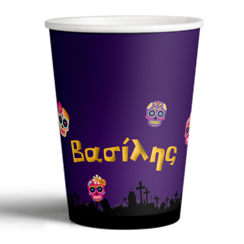 Ποτηράκια χάρτινα με όνομα Halloween Νεκροκεφαλές 250ml/8τμχ