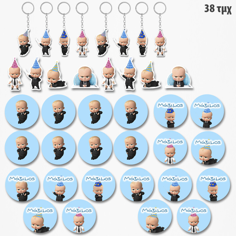 Πακέτο Δωράκια Baby Boss για πάρτυ 38τμχ
