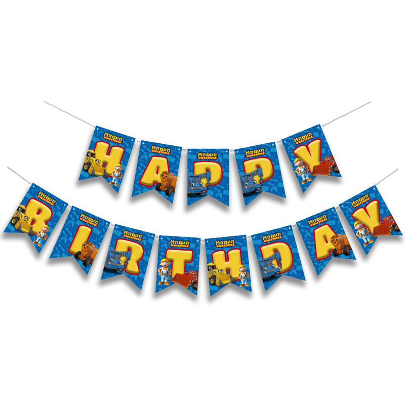 Γιρλάντα Γράμματα Μπομπ ο Μάστορας Happy Birthday