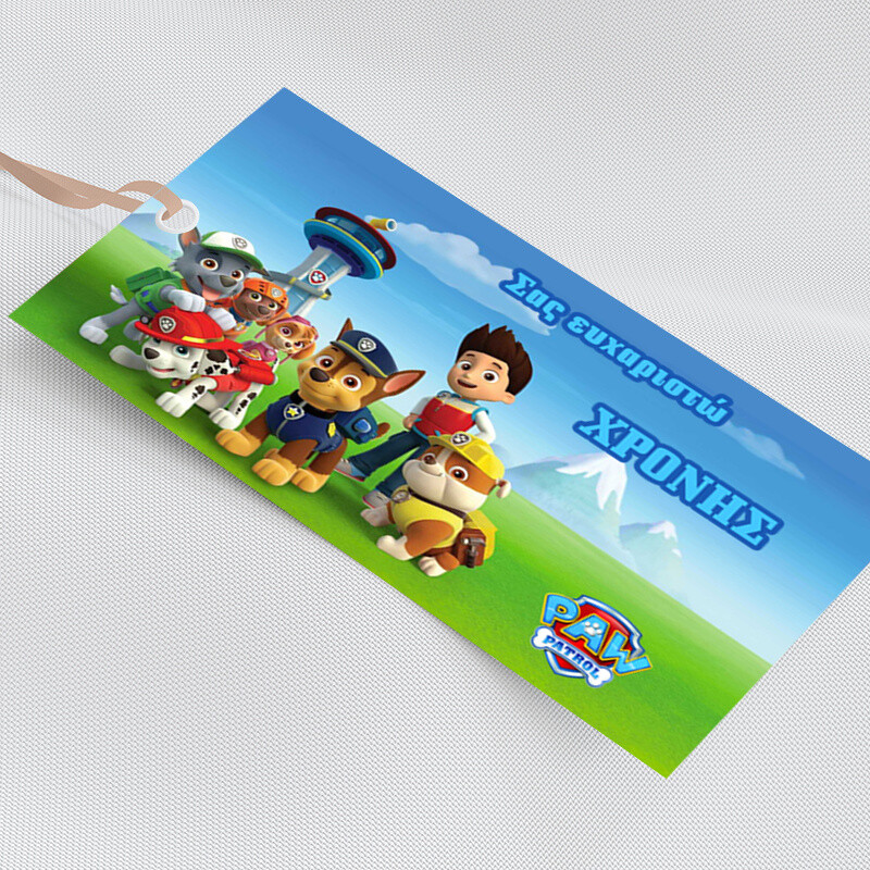 Ετικέτα δώρου χάρτινη με όνομα Paw Patrol / 5τμχ