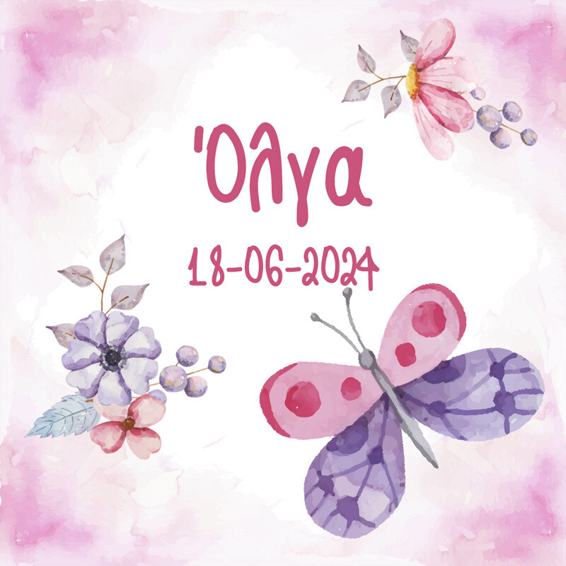 Σουβέρ χάρτινο Butterfly / 8τμχ