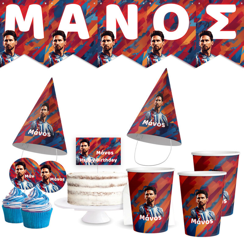 Σετ πάρτυ με όνομα Messi / 8 ατόμων