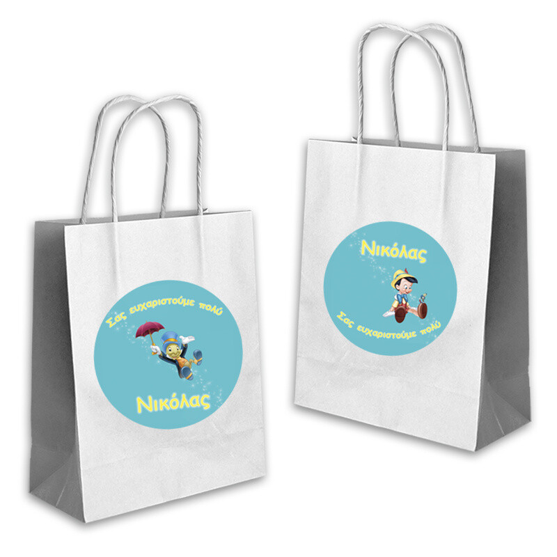 Τσάντα Δώρου Πινόκιο με όνομα χάρτινη/ 22cmx18cmx8cm