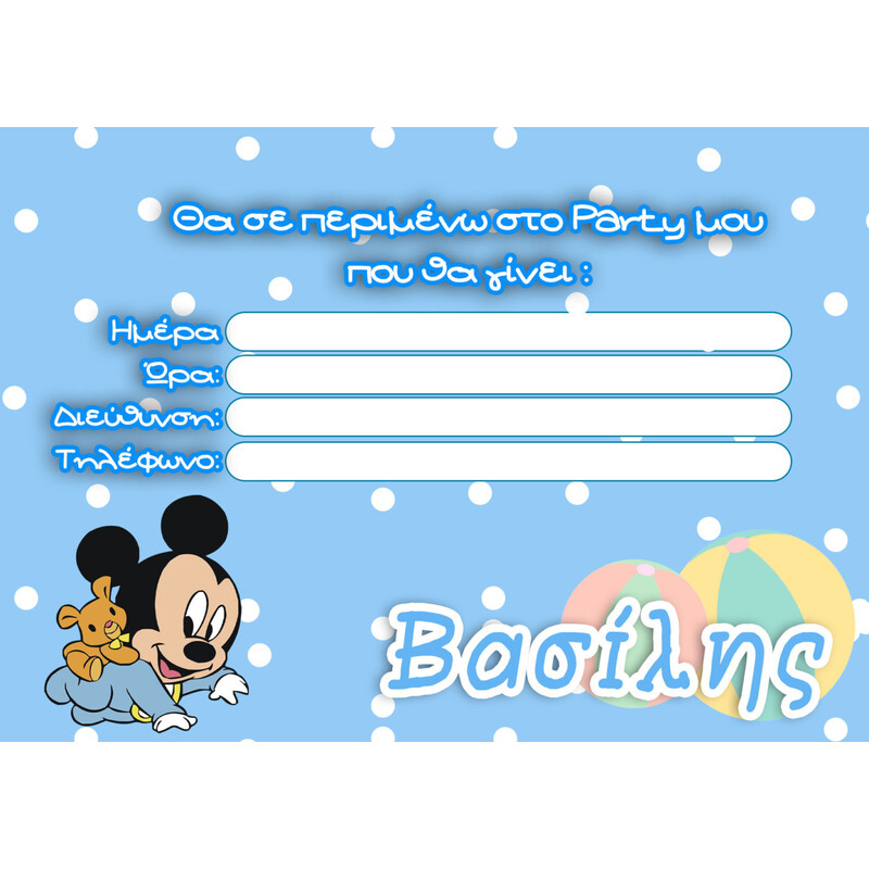 Προσκλήσεις πάρτυ με όνομα Baby Mickey / 8τμχ