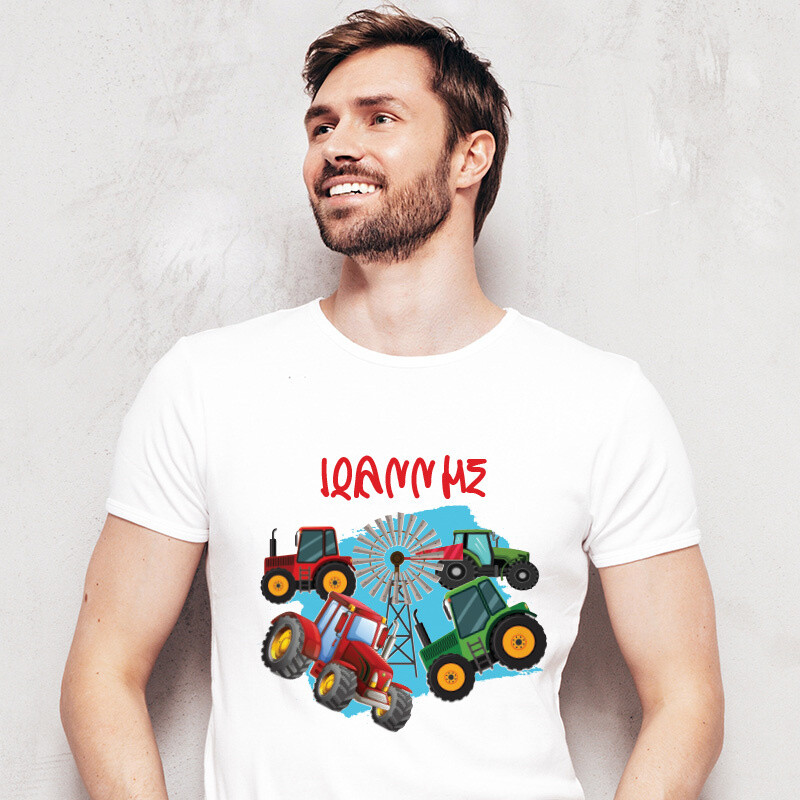 Ανδρικό T-shirt Ο Μικρός Τρακτεράκιας για τον Μπαμπά με όνομα