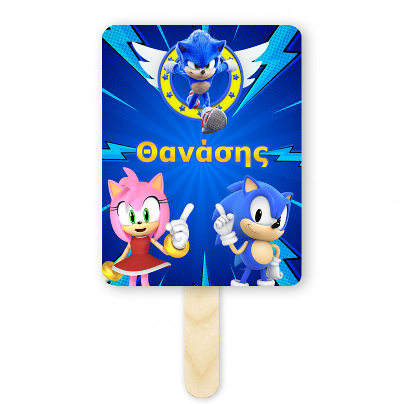 Βεντάλια Χάρτινη με όνομα Sonic ορθογώνια