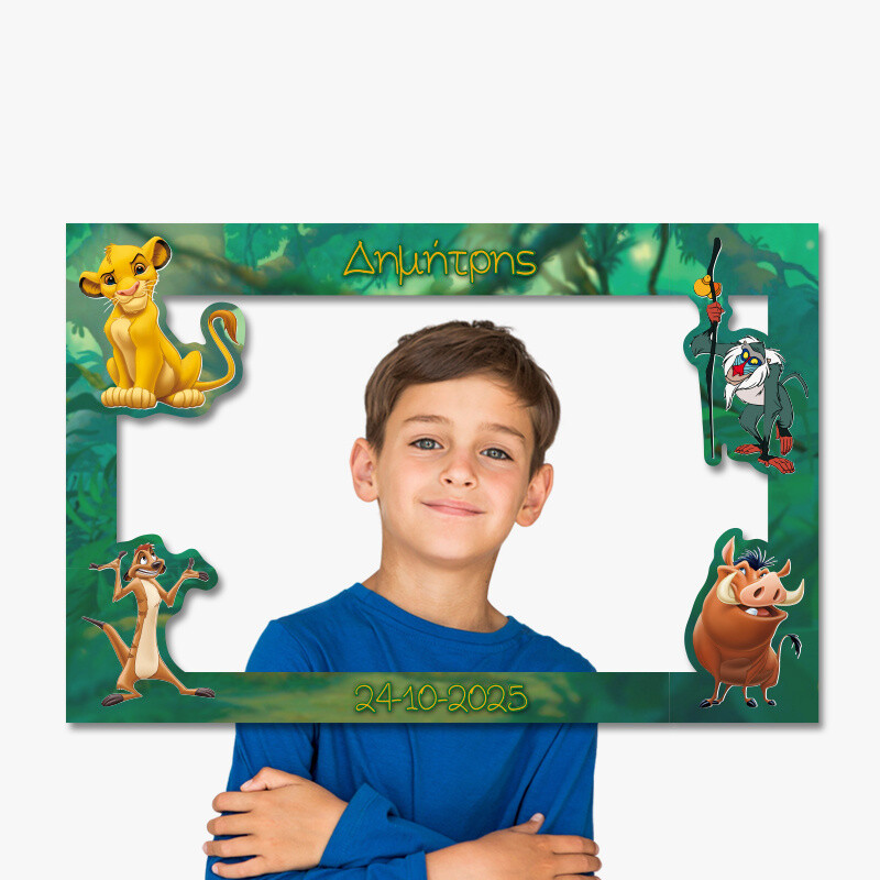 Κάδρο Photobooth Lion King για φωτογραφίες/ 60cm*40cm
