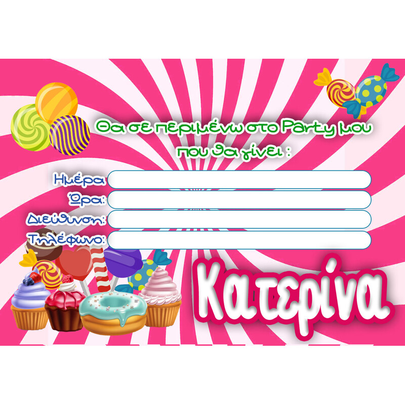Προσκλήσεις πάρτυ με όνομα Sweet shop / 8τμχ