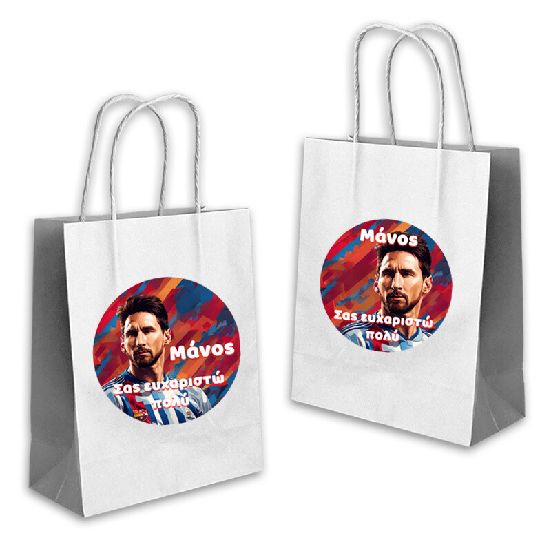 Τσάντα Δώρου Messi με όνομα χάρτινη/ 22cmx18cmx8cm