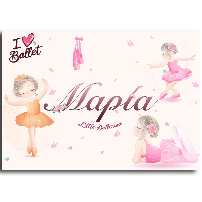 Σουπλά χάρτινο με όνομα Μπαλαρίνα / Α4 (21cm*29,7cm)