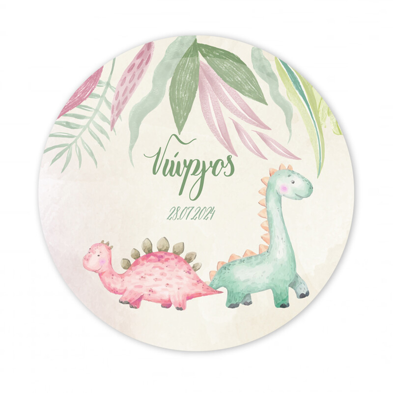 Αυτοκόλλητο με όνομα Baby Dino 27cm