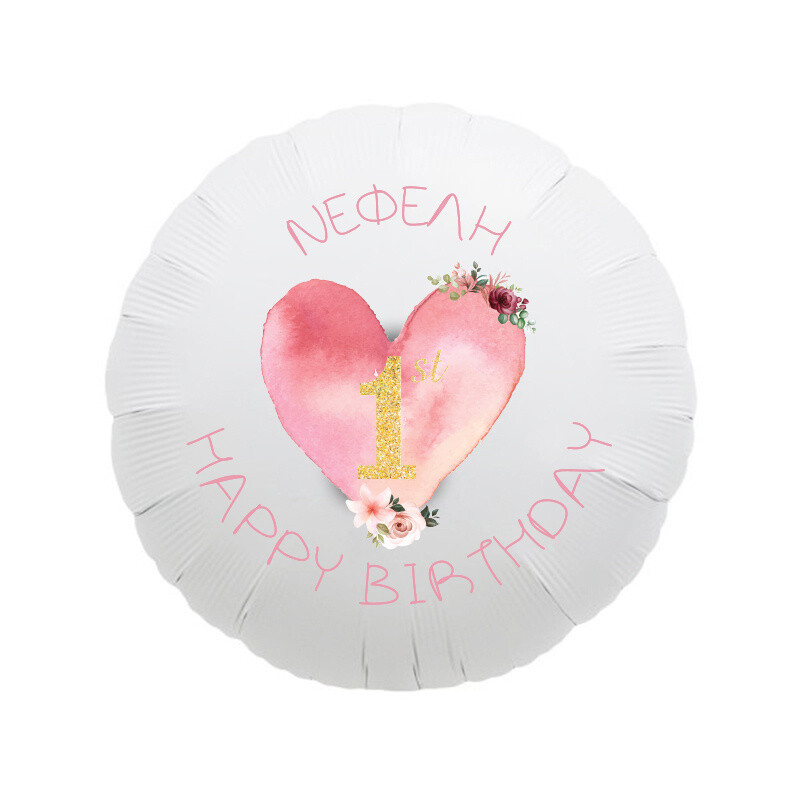 Μπαλόνι Φόιλ 1st Birthday Girl 17″ με όνομα / 43cm