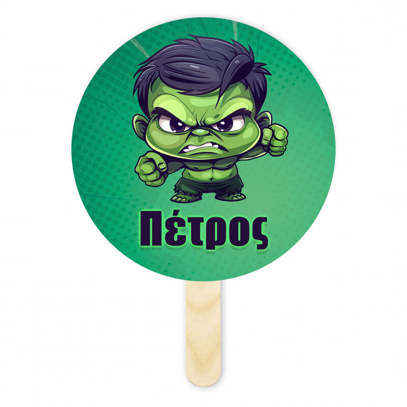 Βεντάλια Χάρτινη με όνομα Baby Hulk κύκλος