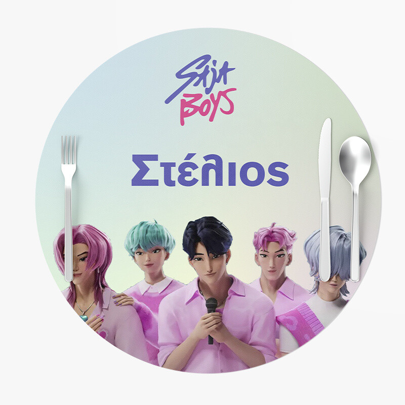 Σουπλά Χάρτινα στρογγυλά με όνομα Saja Boys 27cm
