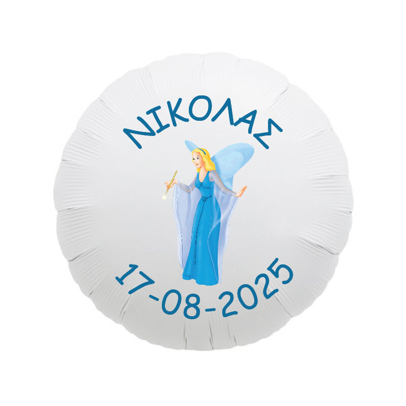 Foil Μπαλόνι για Βάπτιση Πινόκιο με όνομα/43cm