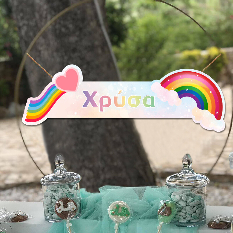Ξύλινο διακοσμητικό Rainbow με όνομα/ 35cm*15cm