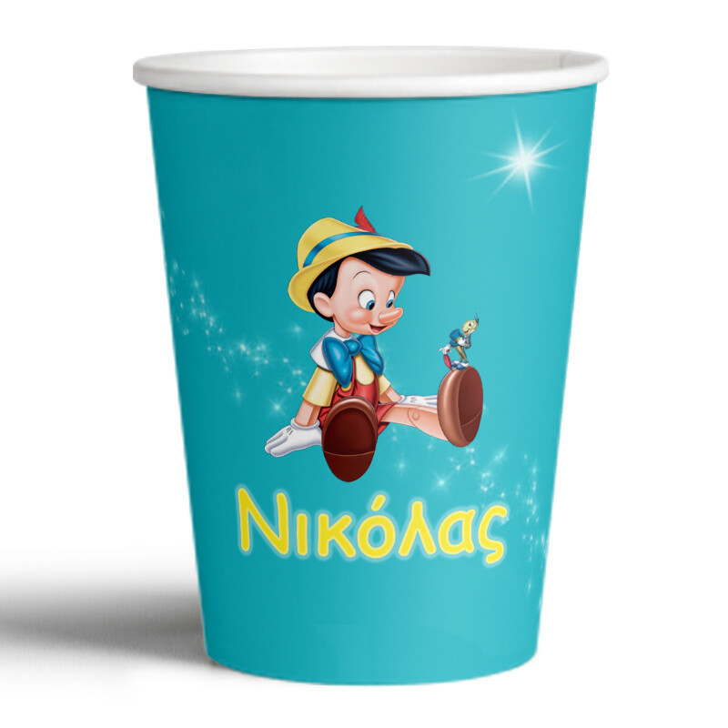 Ποτηράκια χάρτινα με όνομα Πινόκιο 250ml/8τμχ