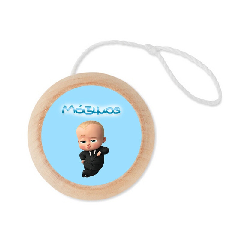 Ξύλινο Γιο - Γιο με όνομα Baby Boss