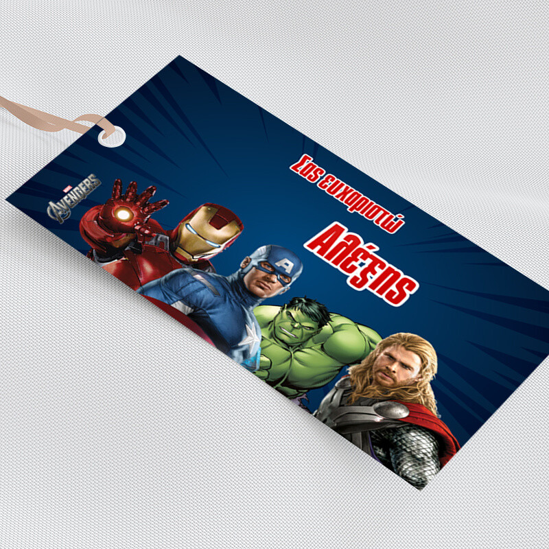 Ετικέτα δώρου χάρτινη με όνομα Avengers / 5τμχ