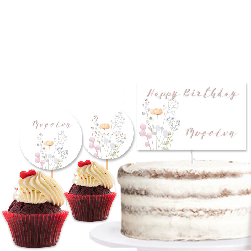 Διακόσμηση τούρτας Floral Pastel & cupcake toppers