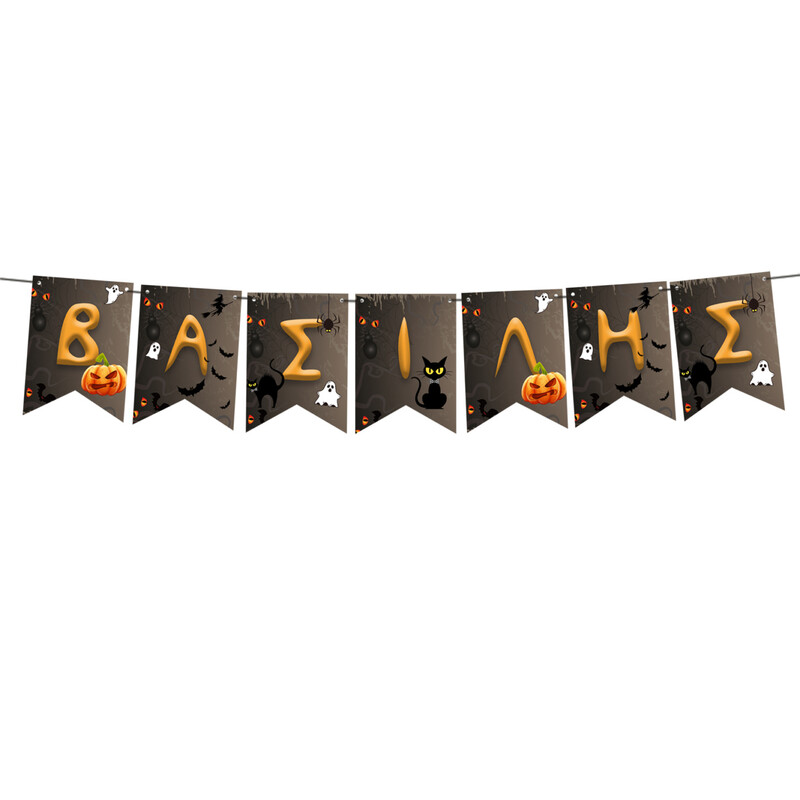 Σημαιάκια με όνομα Halloween Κολοκύθες