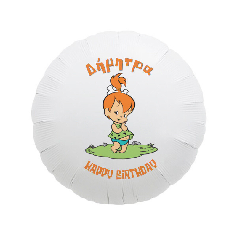 Φόιλ Μπαλόνι Σταλίτσα με όνομα / 43cm