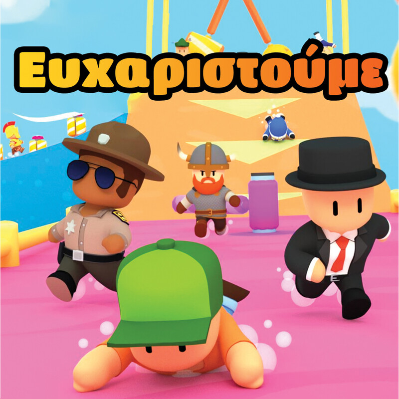 Σουβέρ χάρτινο Stumble Guys / 8τμχ