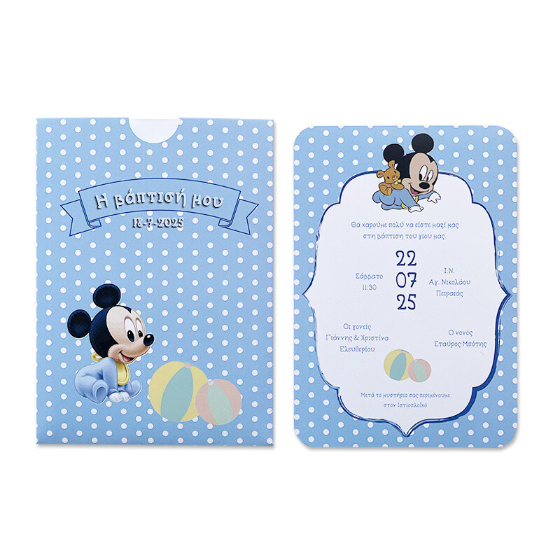 Προσκλητήριο Βάπτισης Baby Mickey με φάκελο συρταρωτό