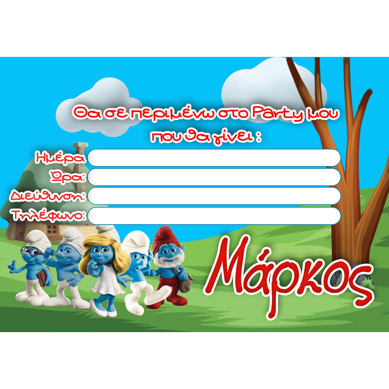 Προσκλήσεις πάρτυ με όνομα Στρουμφάκια / 8τμχ