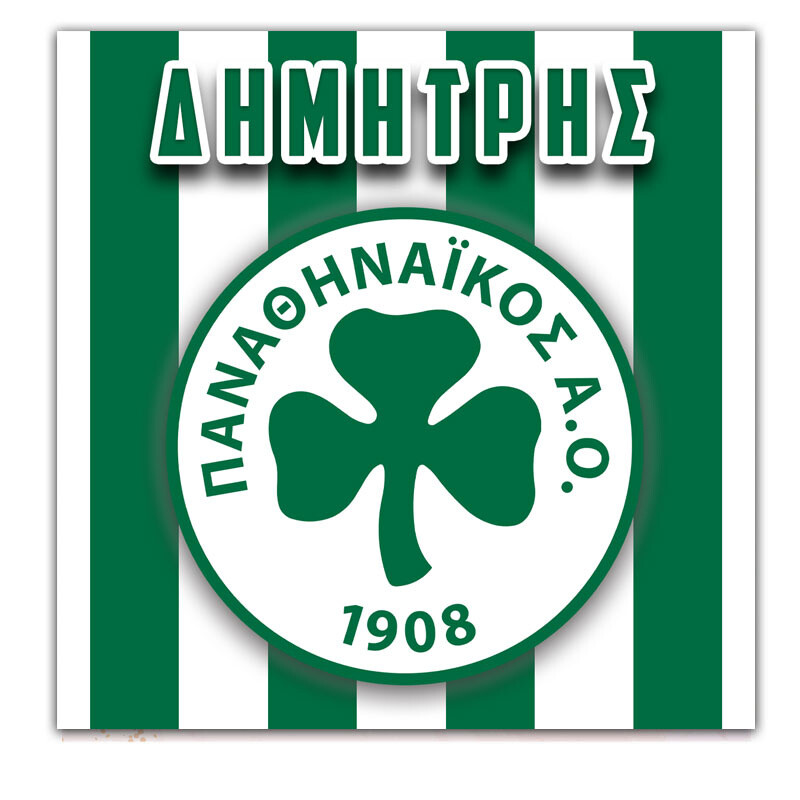 Σουβέρ χάρτινο Παναθηναϊκός / 8τμχ