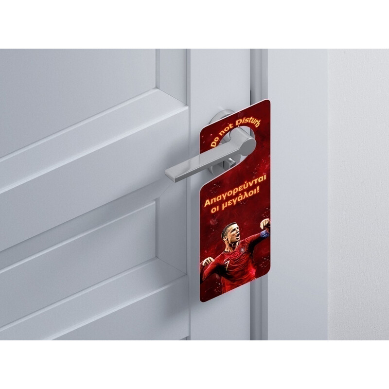 Ξύλινο Διακοσμητικό Ronaldo “Do not disturb”