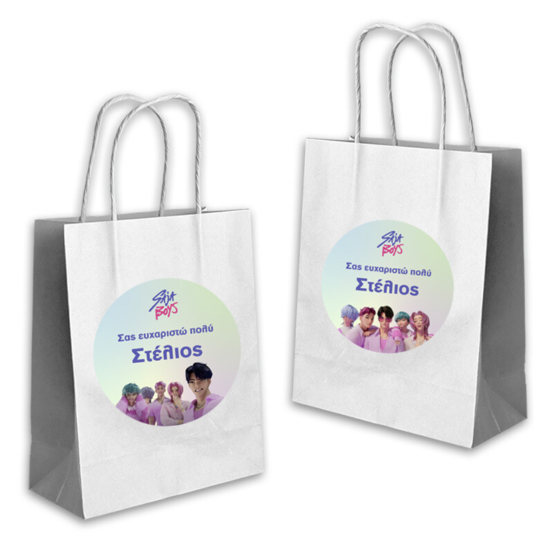 Τσάντα Δώρου Saja Boys με όνομα χάρτινη/ 22cmx18cmx8cm