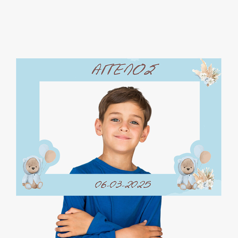 Κάδρο Photobooth Αρκουδάκι για Αγόρι για φωτογραφίες/ 60cm*40cm