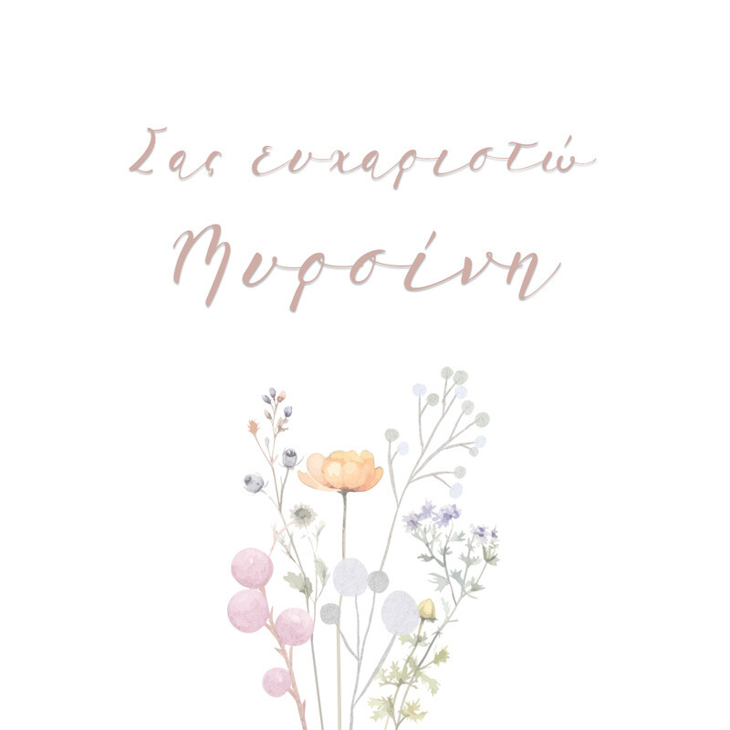 Σουβέρ χάρτινο Floral Pastel / 8τμχ