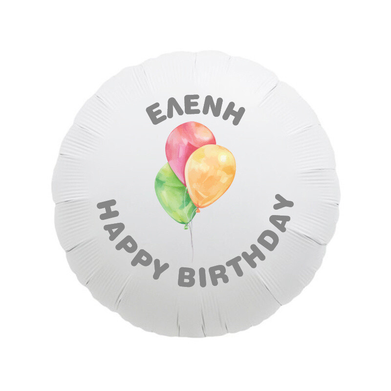Φόιλ Μπαλόνι Happy Birthday Pastel με όνομα / 43cm