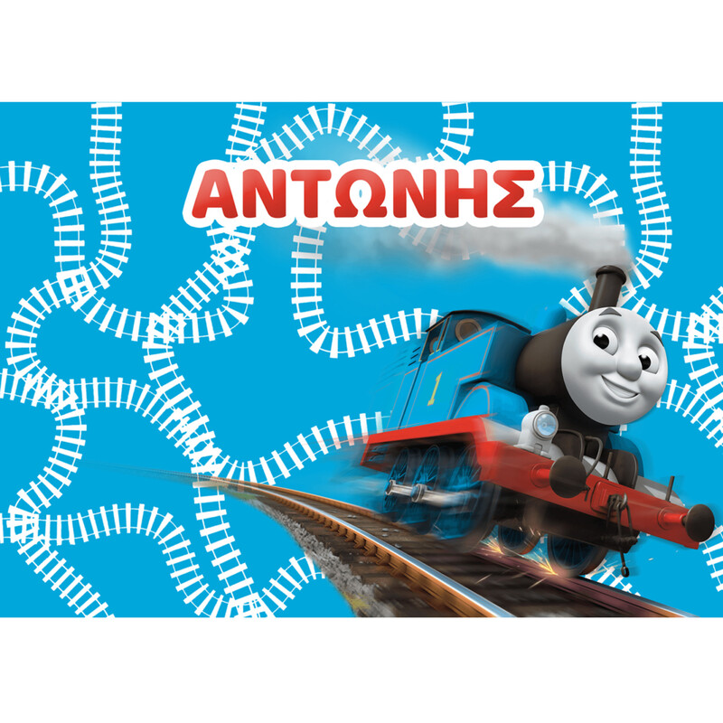 Σουπλά χάρτινο με όνομα Τόμας το τρενάκι / Α4(21cm*29,7cm)