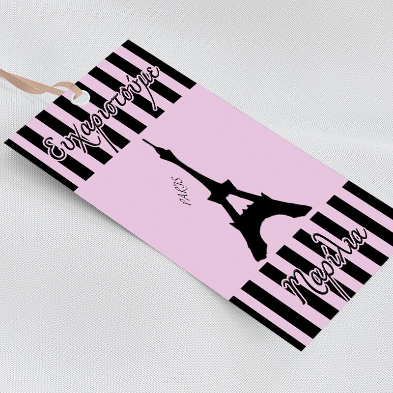 Ετικέτα δώρου χάρτινη με όνομα Paris / 5τμχ