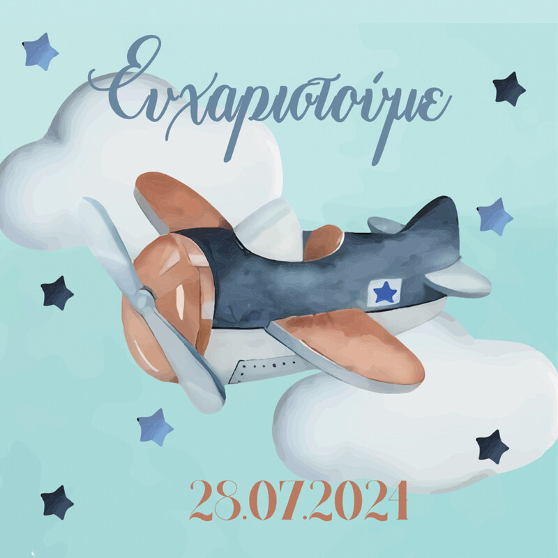 Σουβέρ χάρτινο Αεροπλάνο Vintage / 8τμχ