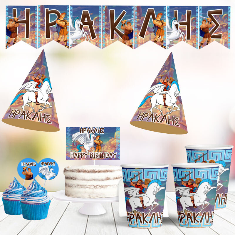 Σετ πάρτυ με όνομα Hercules / 8 ατόμων