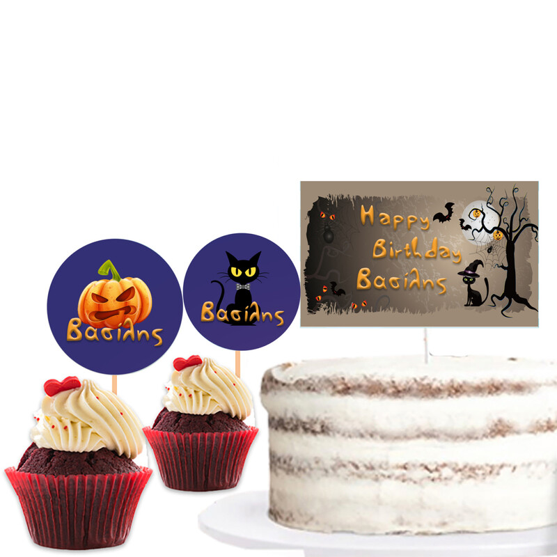 Διακόσμηση τούρτας Halloween Κολοκύθες & cupcake toppers