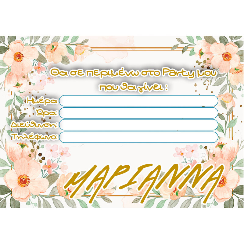Προσκλήσεις πάρτυ με όνομα Boho Birthday / 8τμχ