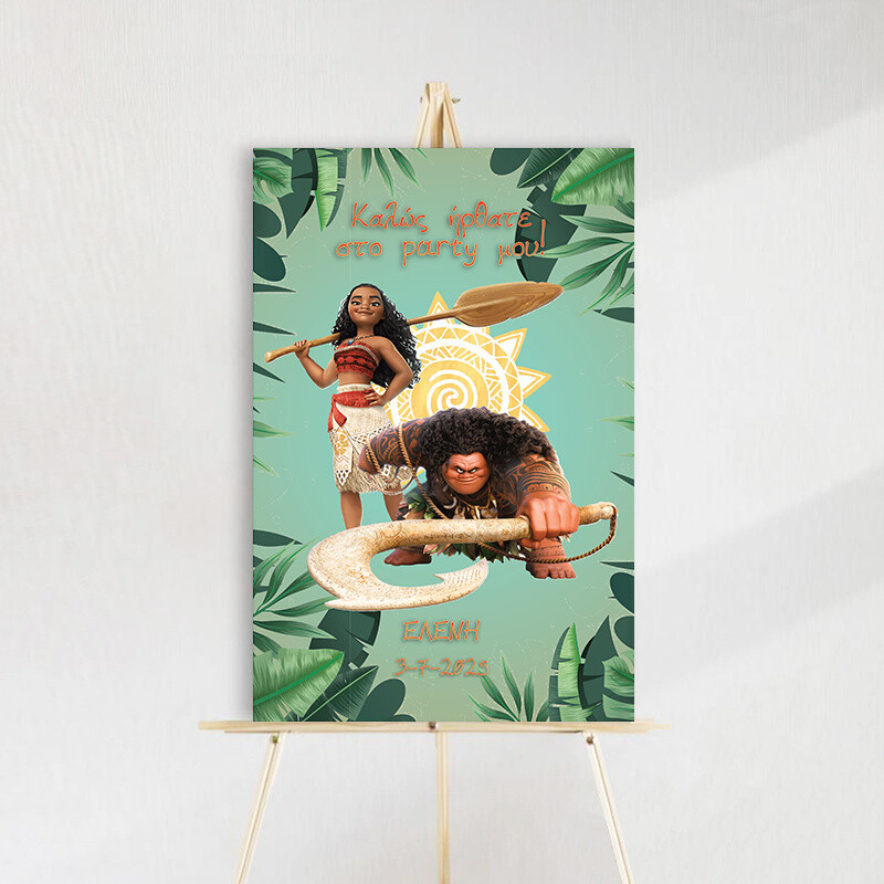 Ταμπέλα Πάρτυ Moana ξύλινη/60*40cm