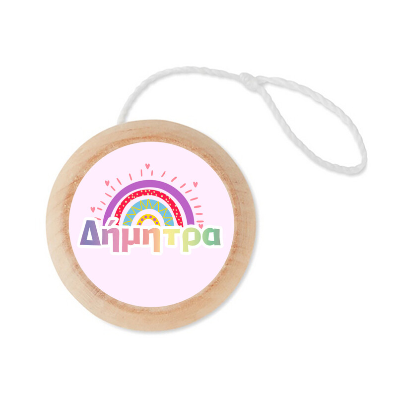 Ξύλινο Γιο – Γιο με όνομα Retro Rainbow