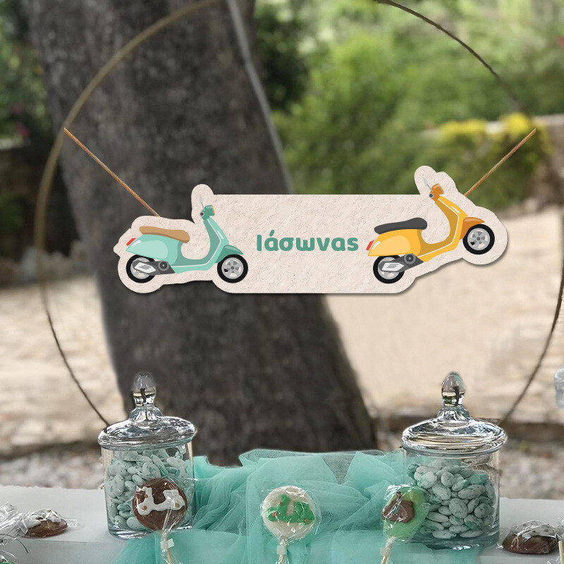 Ξύλινο διακοσμητικό Βέσπα με όνομα/ 35cm*15cm