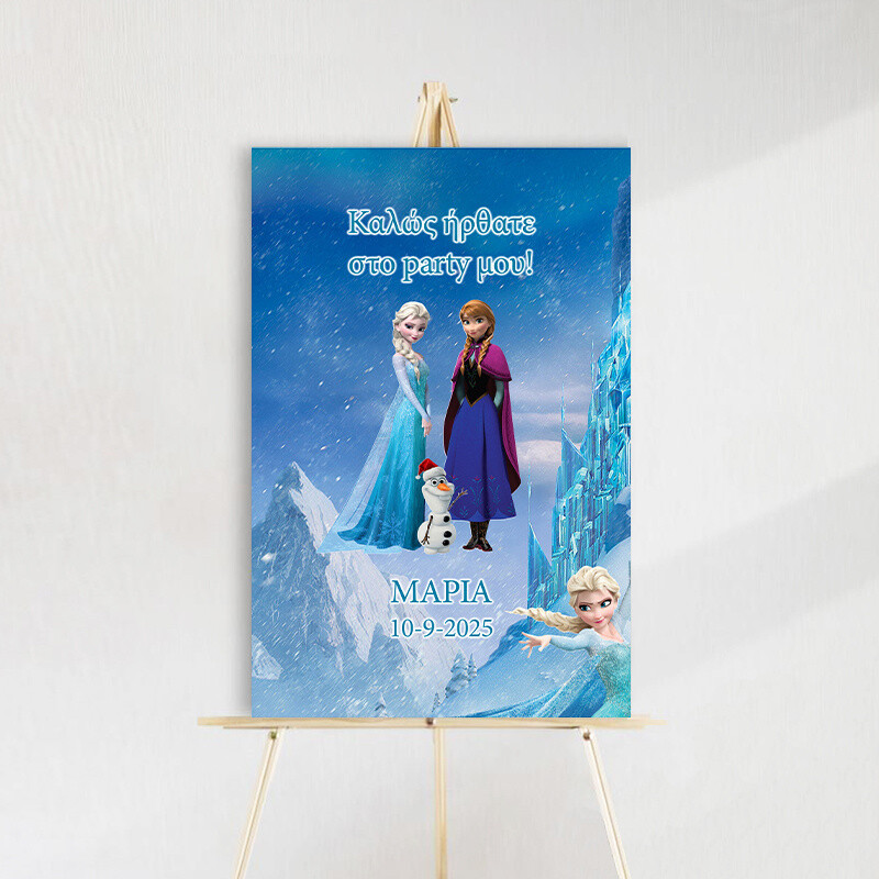 Ταμπέλα Πάρτυ Frozen ξύλινη/60*40cm