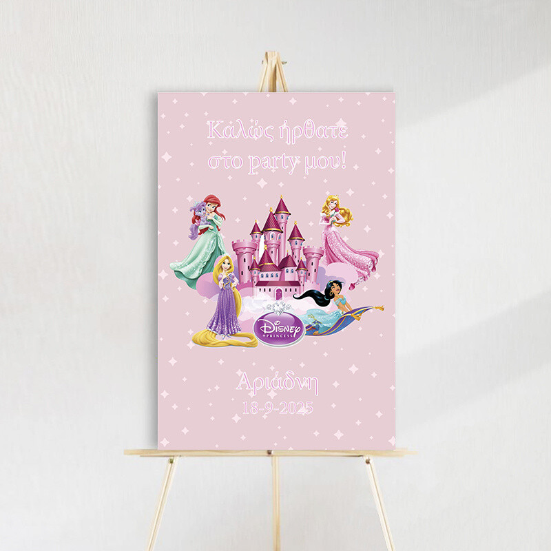 Ταμπέλα Πάρτυ Disney Princess ξύλινη/60*40cm